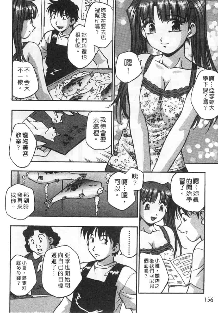 汉化版-[きらら萌] 黒門ぽぷしくる_第7集