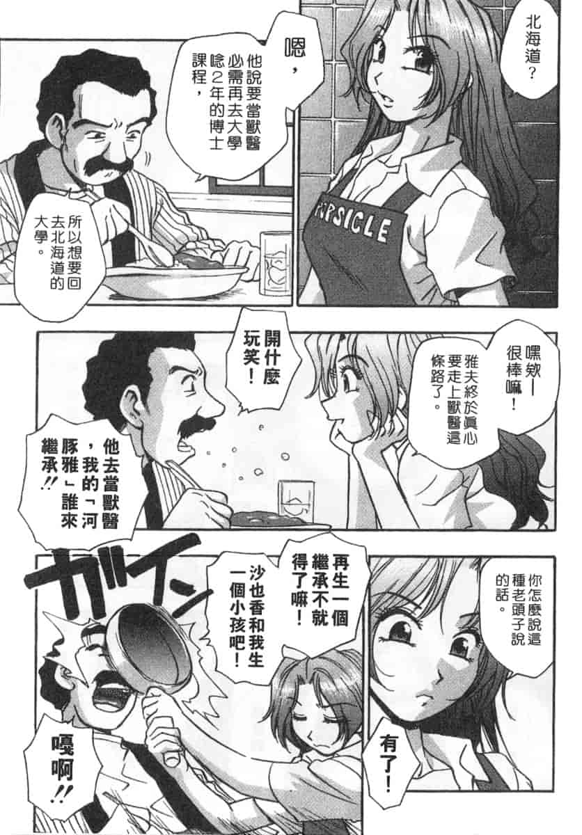 汉化版-[きらら萌] 黒門ぽぷしくる_第7集