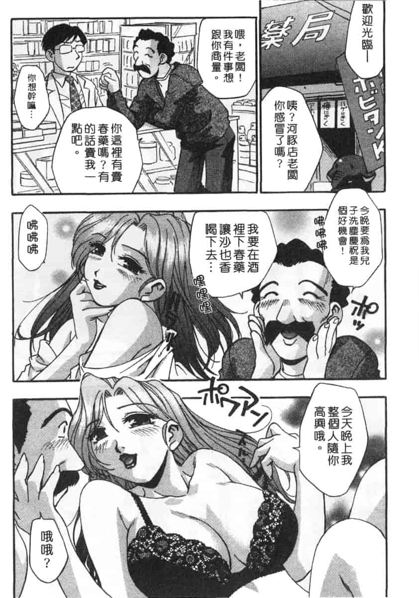 汉化版-[きらら萌] 黒門ぽぷしくる_第1集