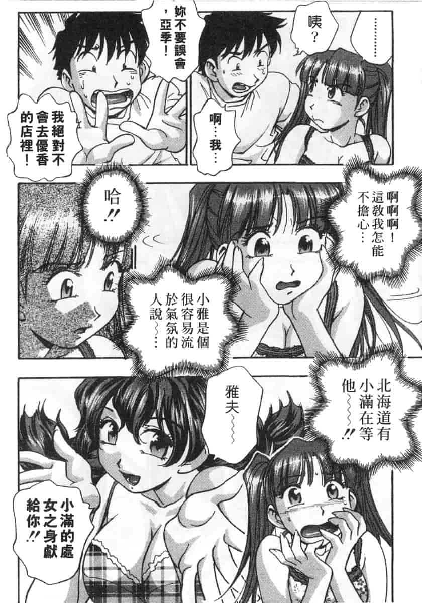 汉化版-[きらら萌] 黒門ぽぷしくる_第7集