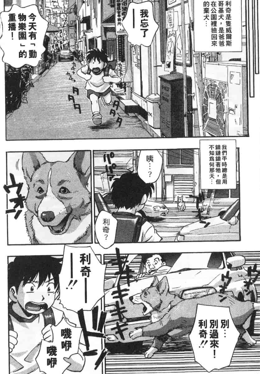 汉化版-[きらら萌] 黒門ぽぷしくる_第7集