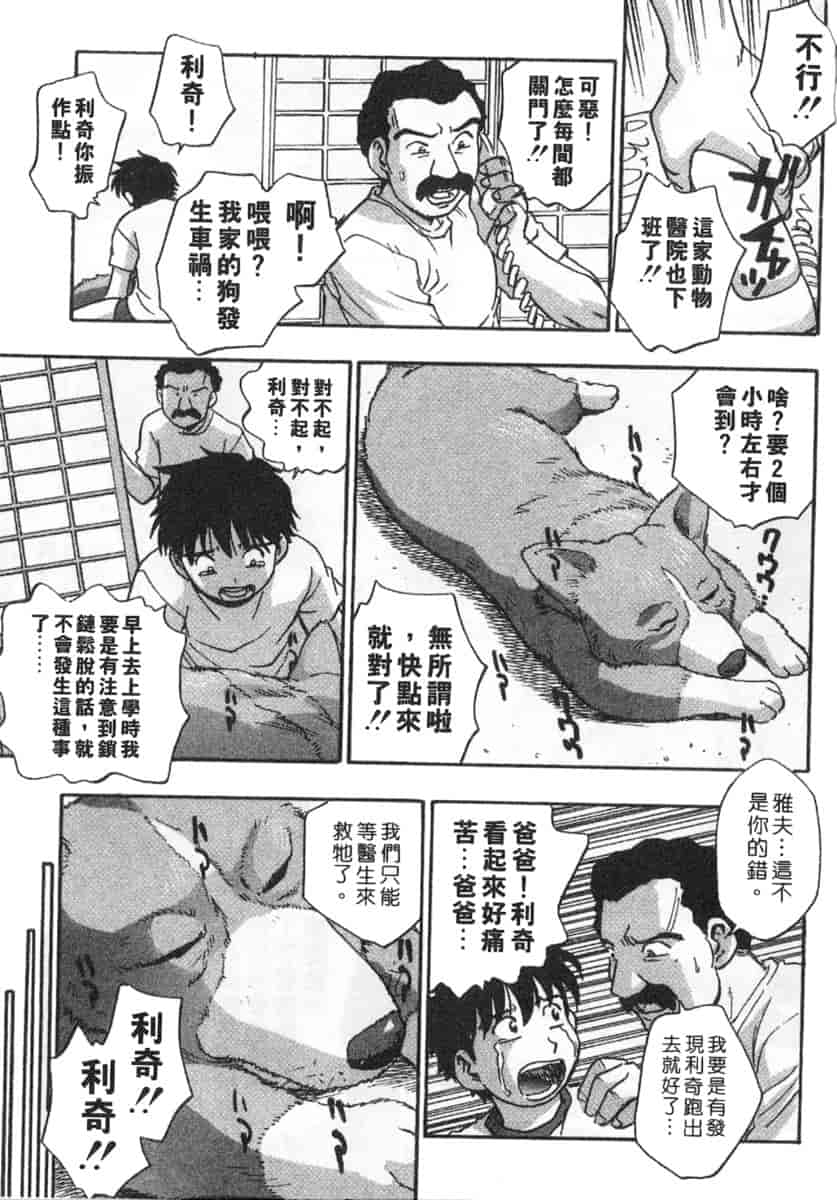 汉化版-[きらら萌] 黒門ぽぷしくる_第7集