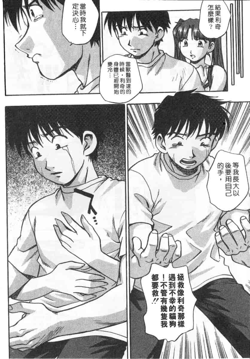 汉化版-[きらら萌] 黒門ぽぷしくる_第7集