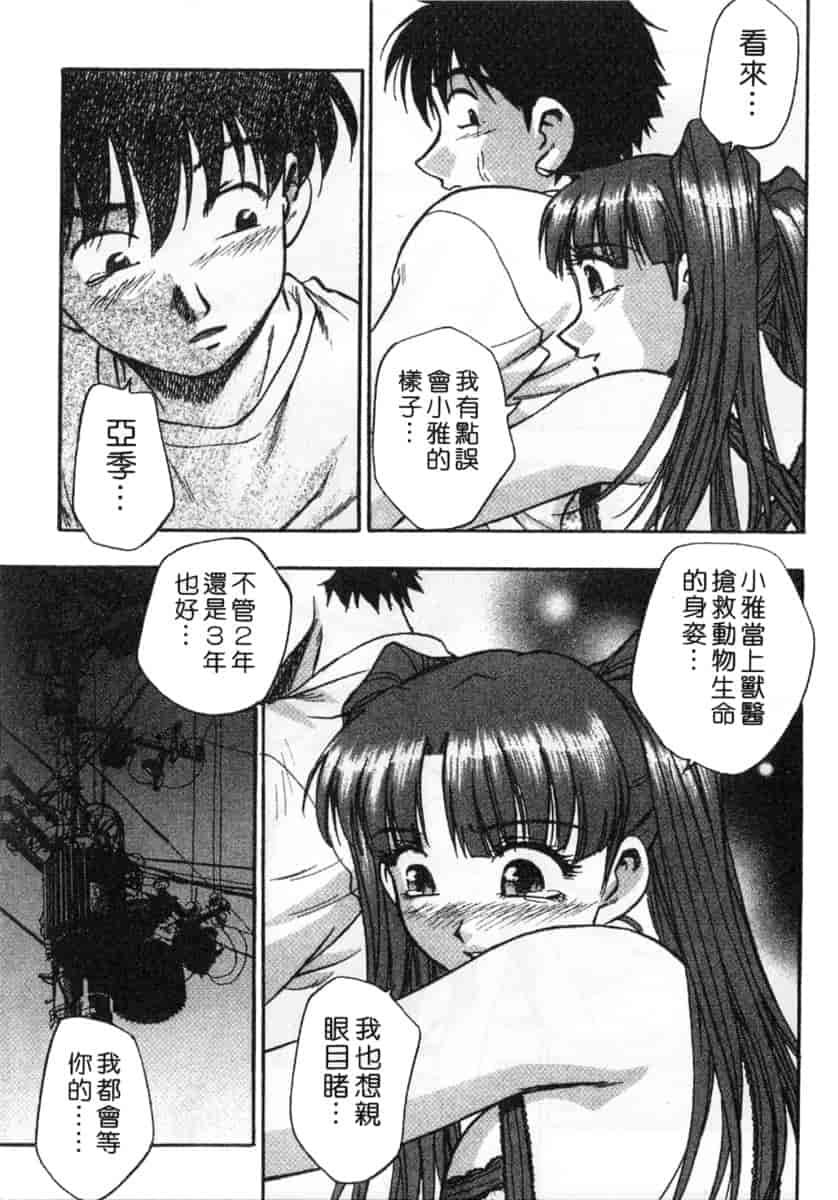 汉化版-[きらら萌] 黒門ぽぷしくる_第7集