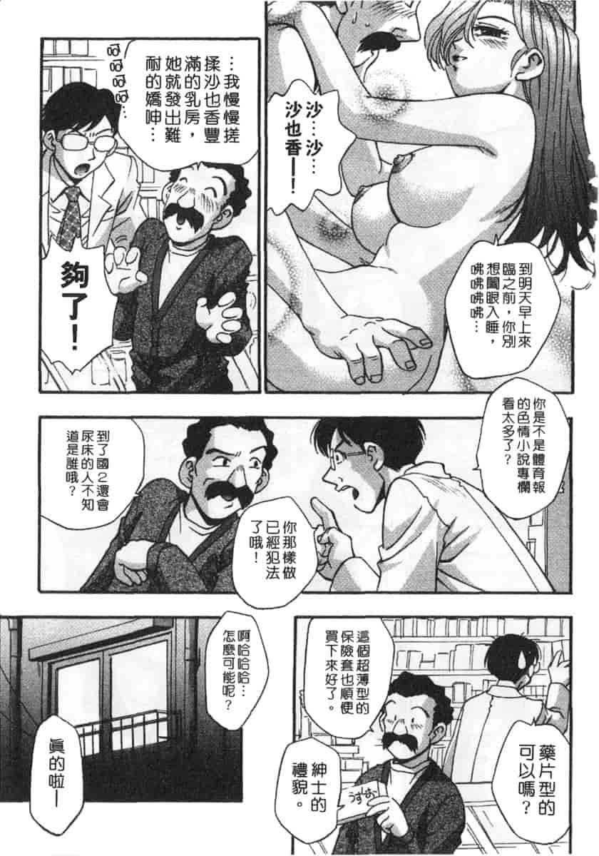 汉化版-[きらら萌] 黒門ぽぷしくる_第1集