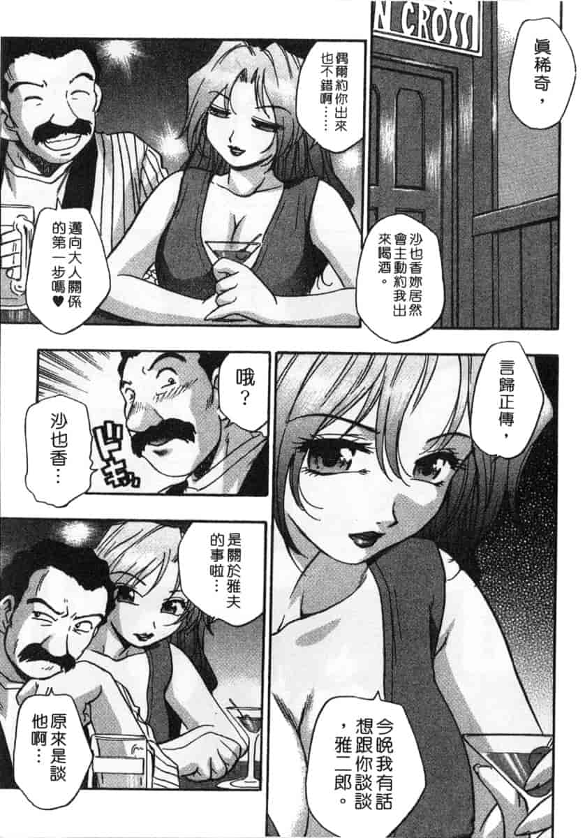 汉化版-[きらら萌] 黒門ぽぷしくる_第7集
