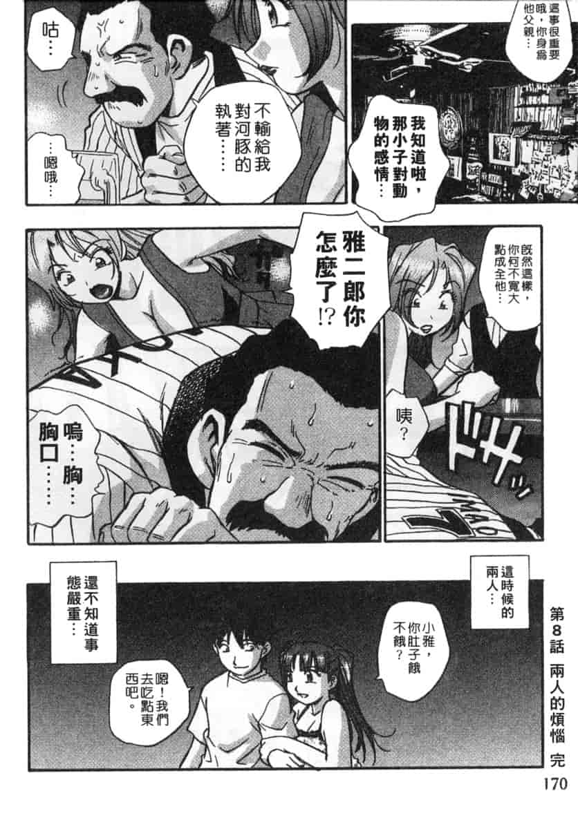 汉化版-[きらら萌] 黒門ぽぷしくる_第7集