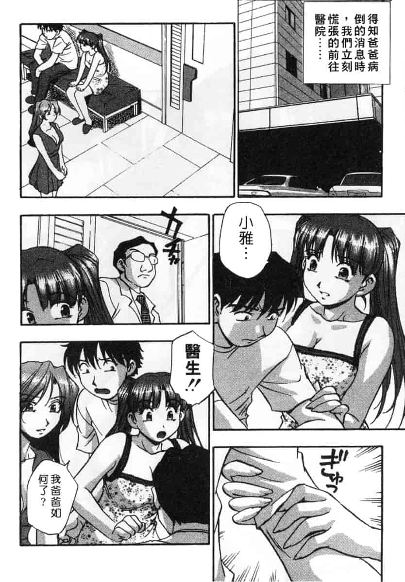 汉化版-[きらら萌] 黒門ぽぷしくる_第7集