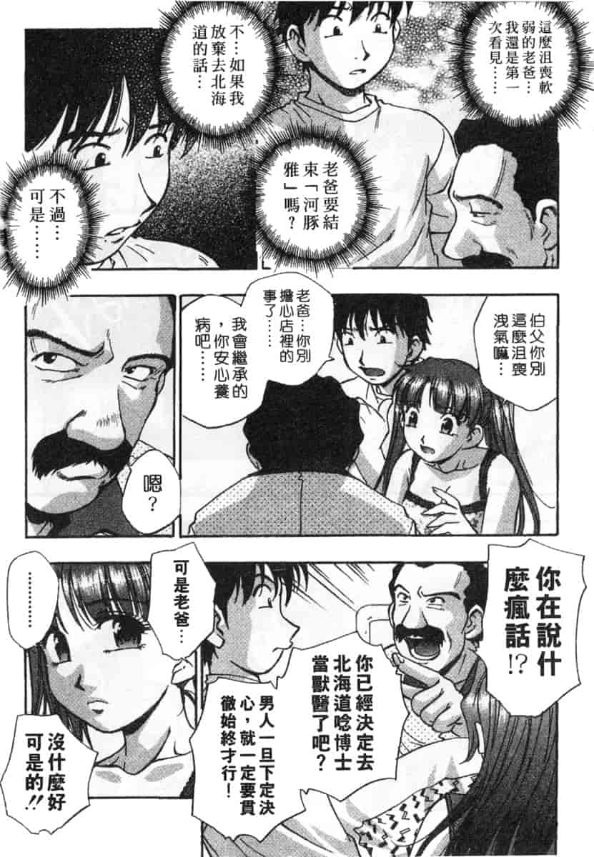 汉化版-[きらら萌] 黒門ぽぷしくる_第8集