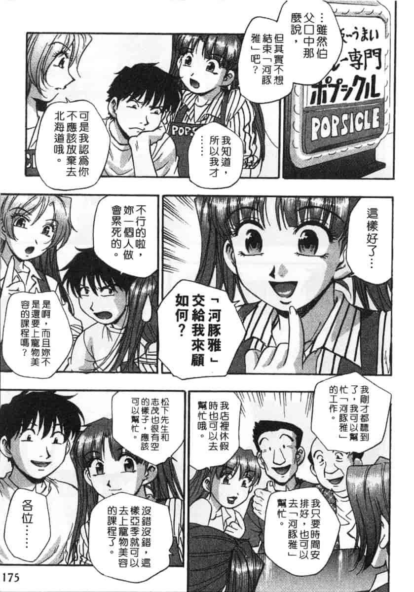 汉化版-[きらら萌] 黒門ぽぷしくる_第8集