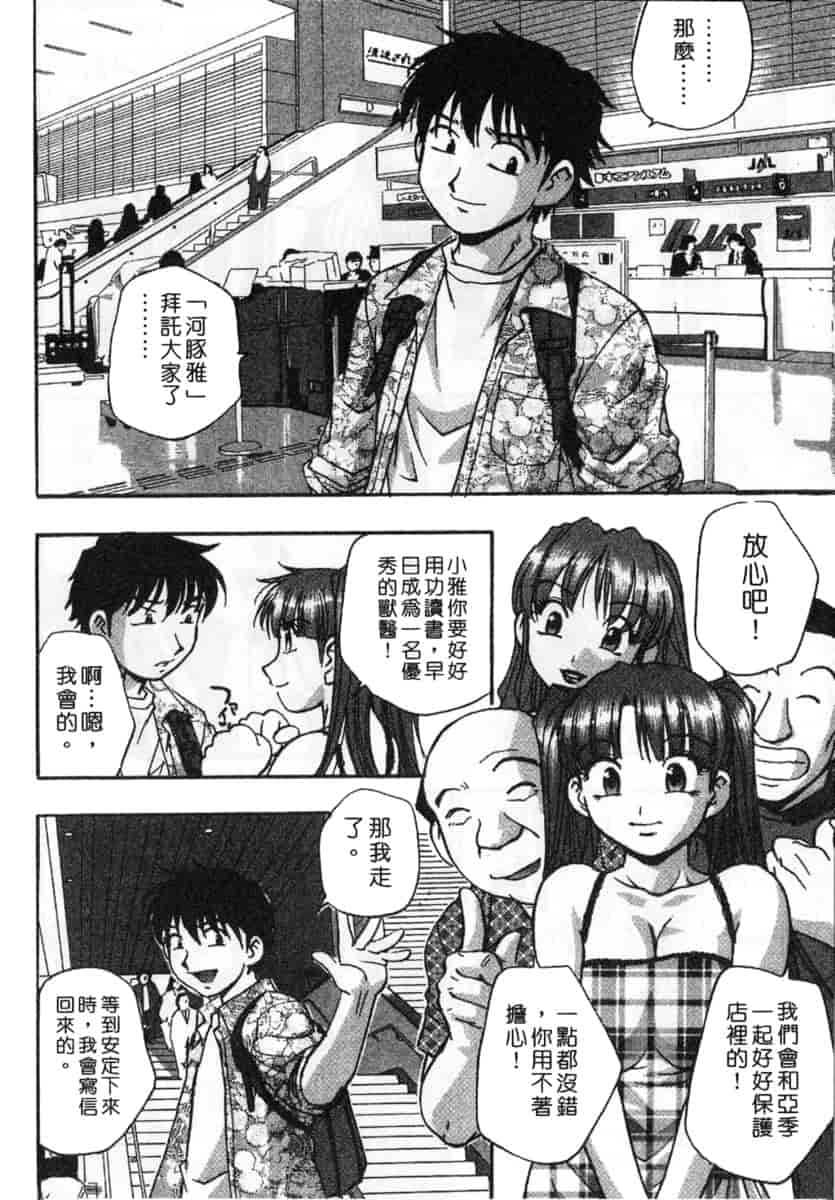 汉化版-[きらら萌] 黒門ぽぷしくる_第8集