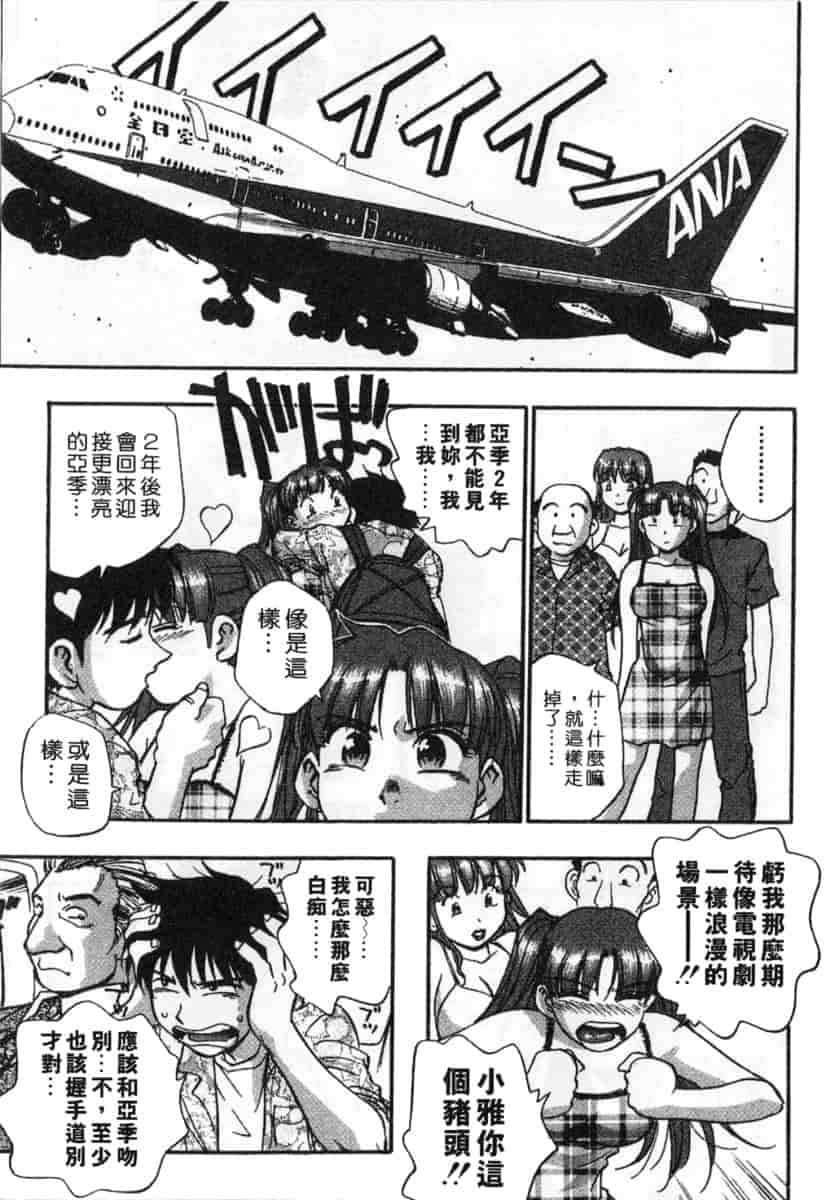 汉化版-[きらら萌] 黒門ぽぷしくる_第8集