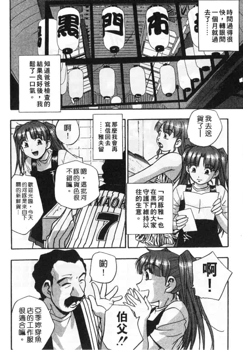 汉化版-[きらら萌] 黒門ぽぷしくる_第8集