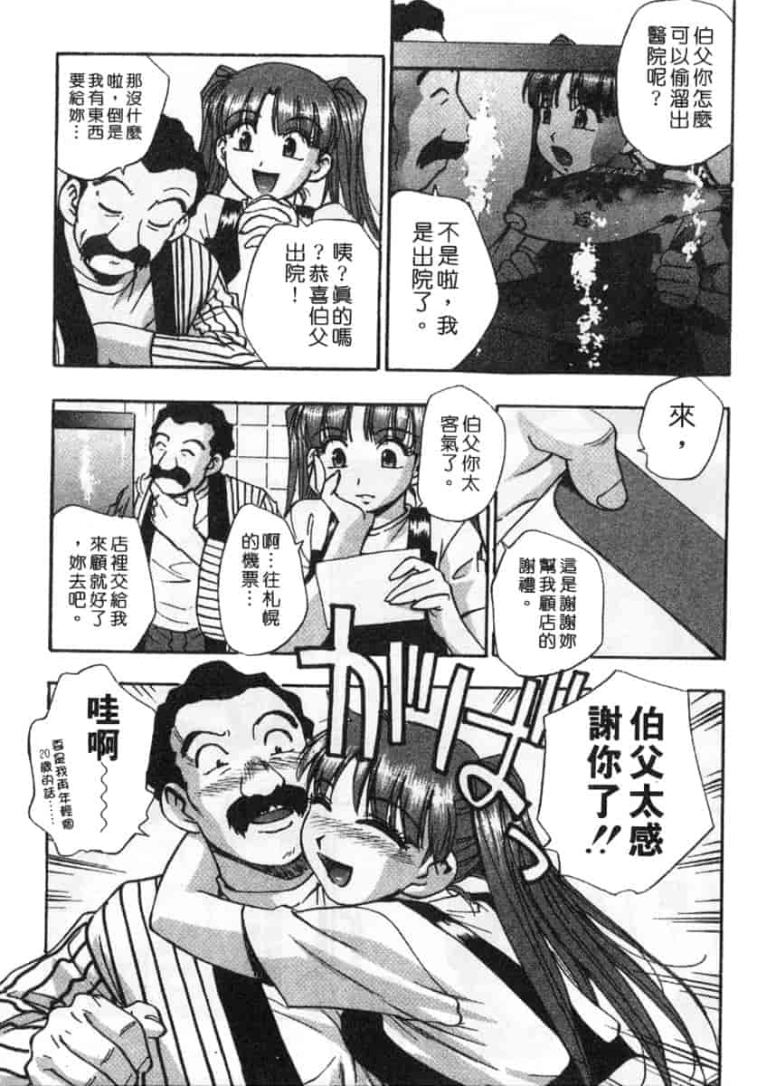 汉化版-[きらら萌] 黒門ぽぷしくる_第8集