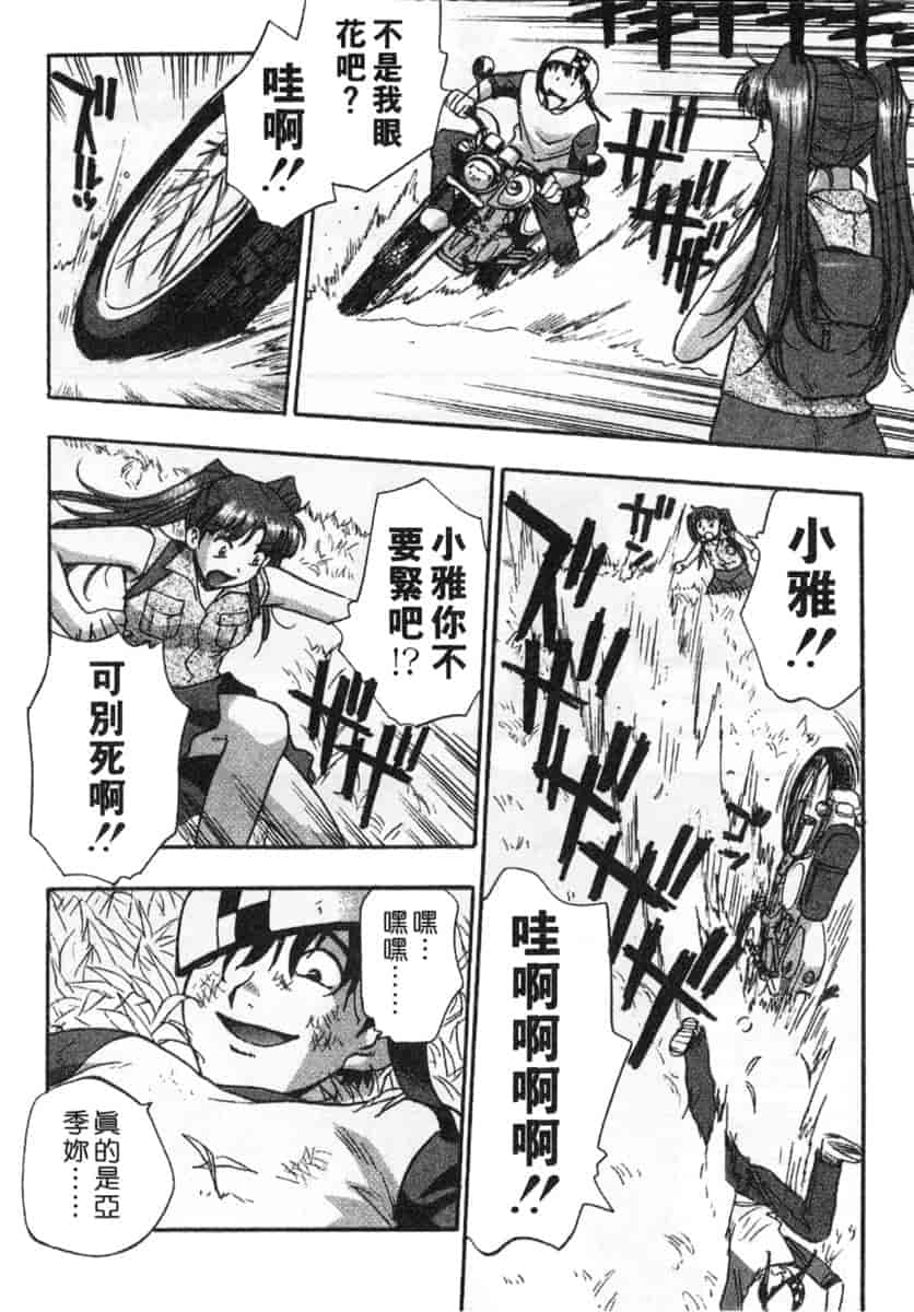 汉化版-[きらら萌] 黒門ぽぷしくる_第8集