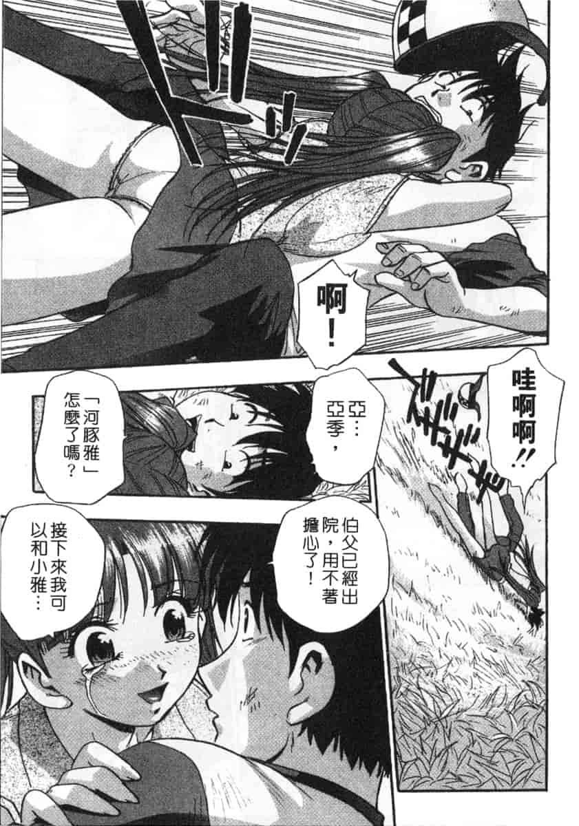 汉化版-[きらら萌] 黒門ぽぷしくる_第8集