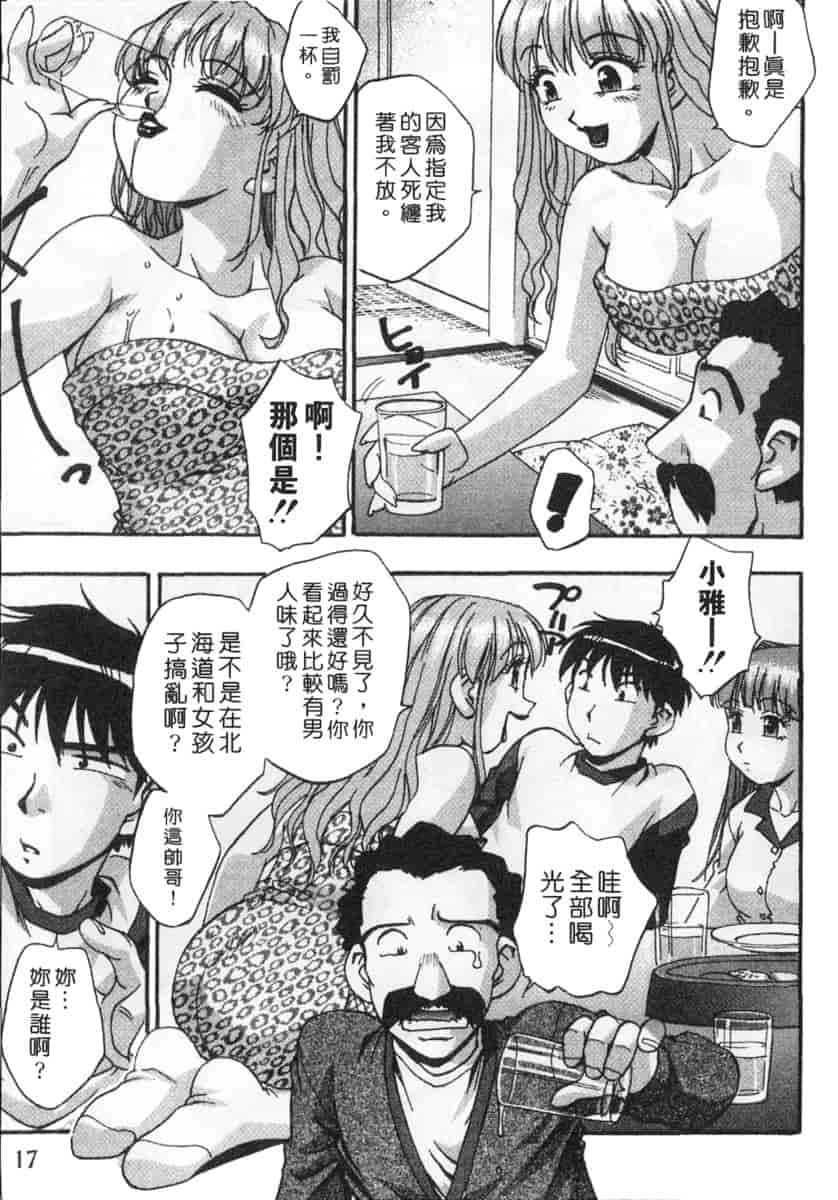 汉化版-[きらら萌] 黒門ぽぷしくる_第1集