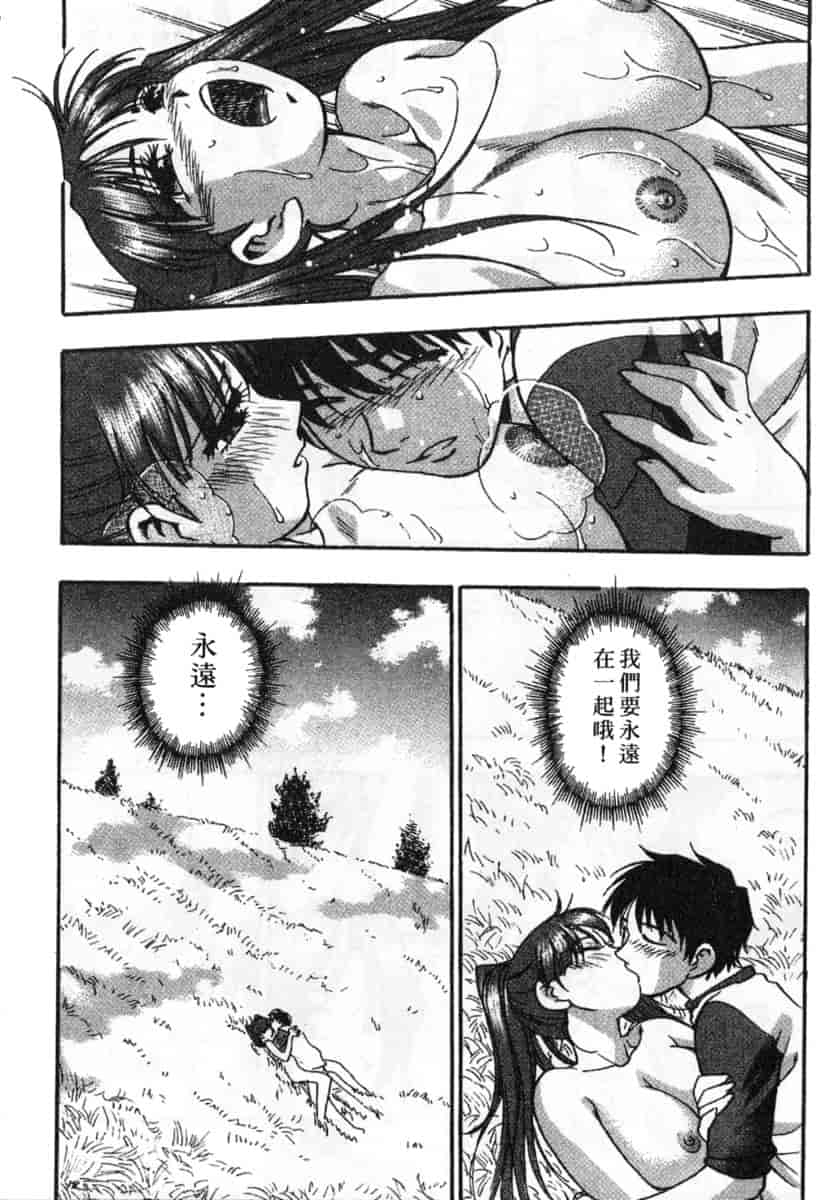 汉化版-[きらら萌] 黒門ぽぷしくる_第8集