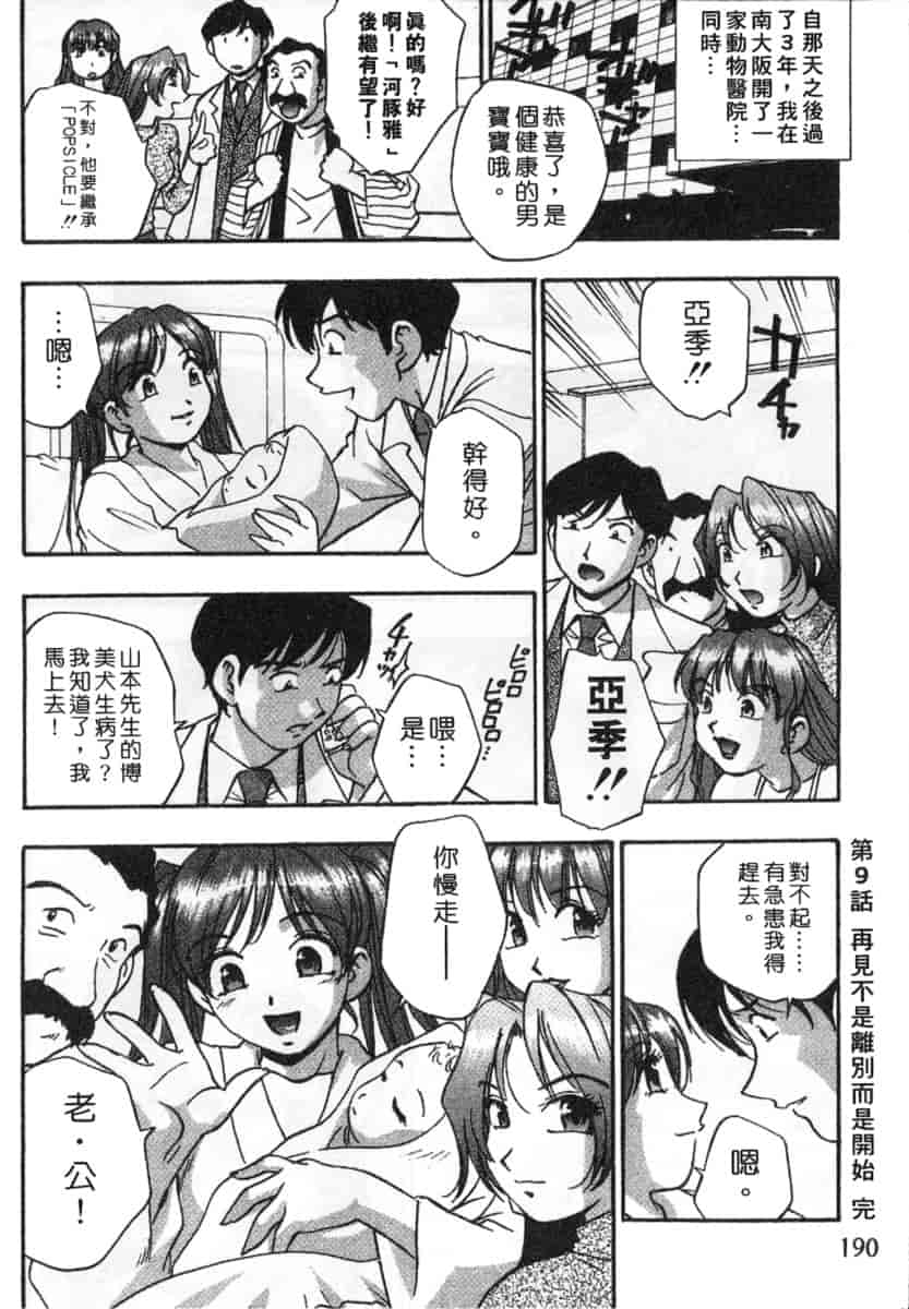 汉化版-[きらら萌] 黒門ぽぷしくる_第8集