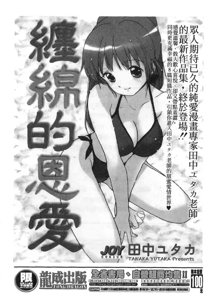汉化版-[きらら萌] 黒門ぽぷしくる_第8集