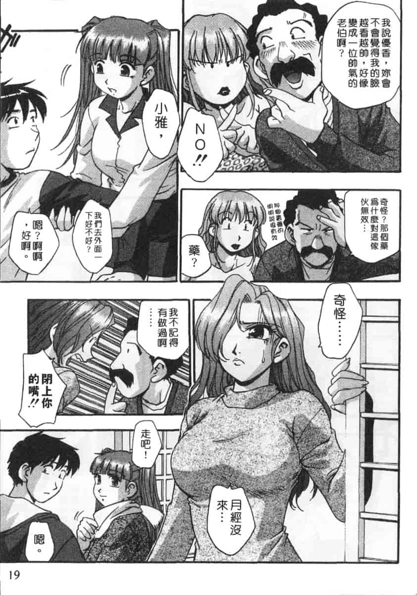 汉化版-[きらら萌] 黒門ぽぷしくる_第1集