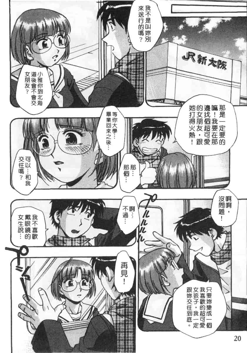 汉化版-[きらら萌] 黒門ぽぷしくる_第1集