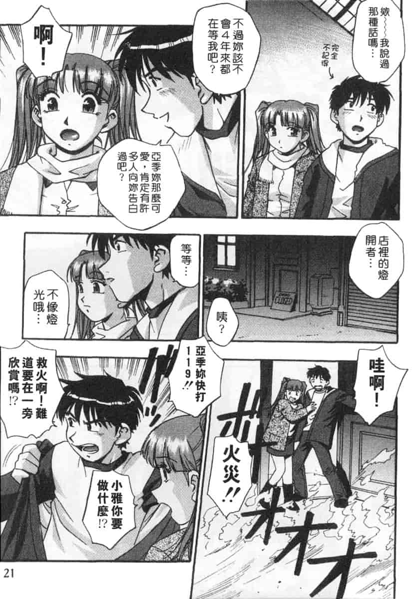 汉化版-[きらら萌] 黒門ぽぷしくる_第1集