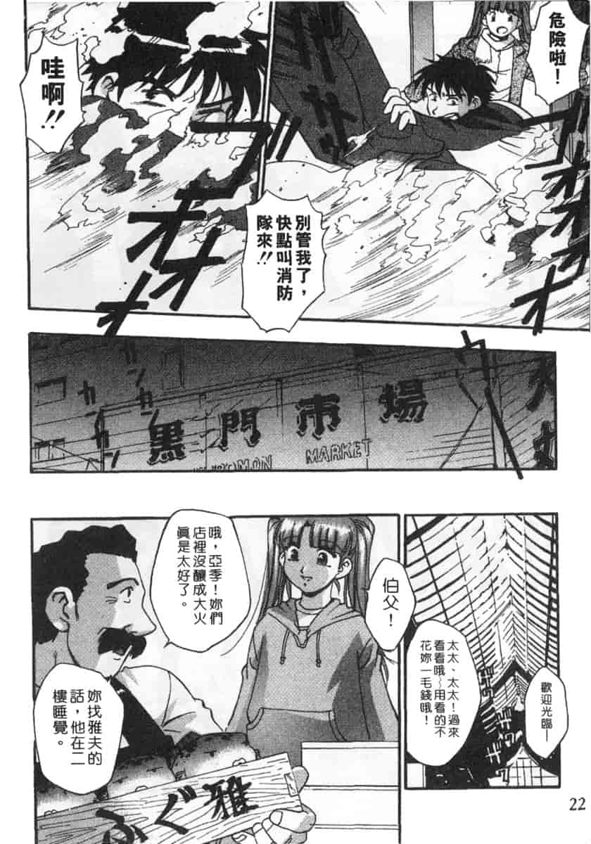 汉化版-[きらら萌] 黒門ぽぷしくる_第1集