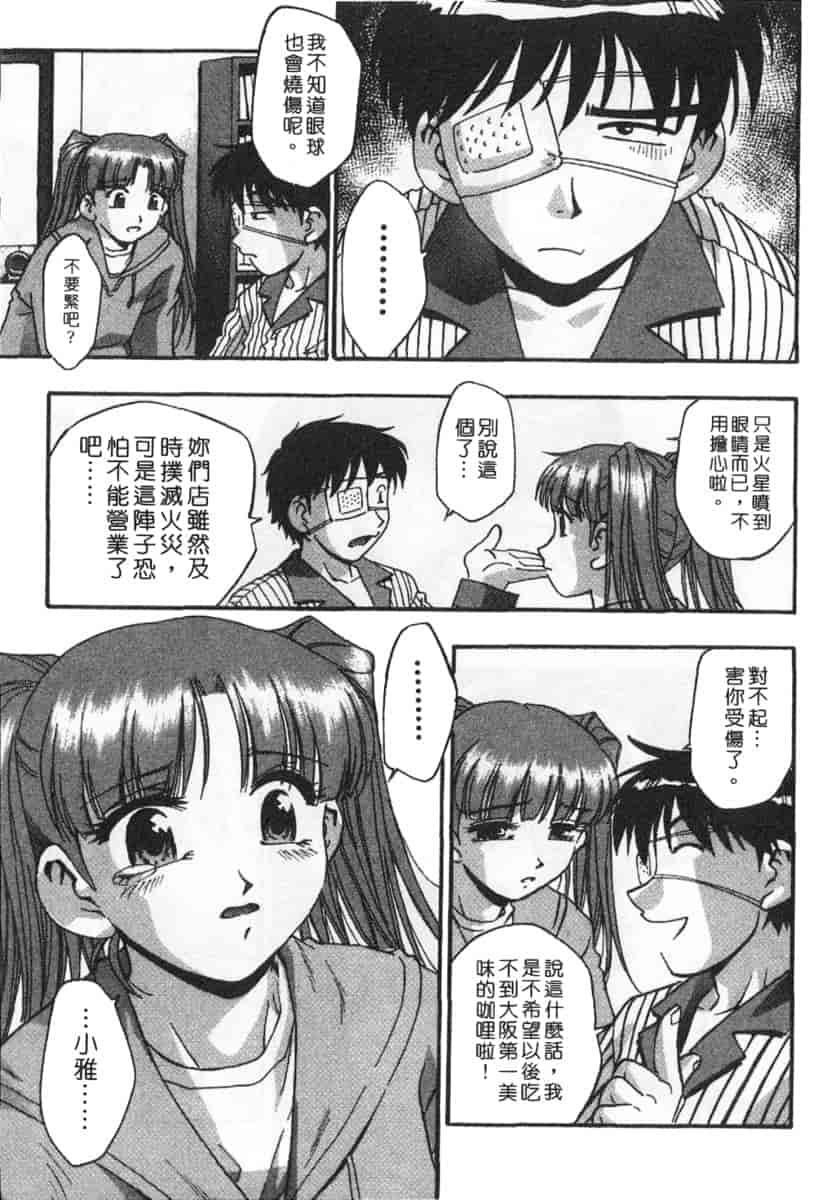 汉化版-[きらら萌] 黒門ぽぷしくる_第1集