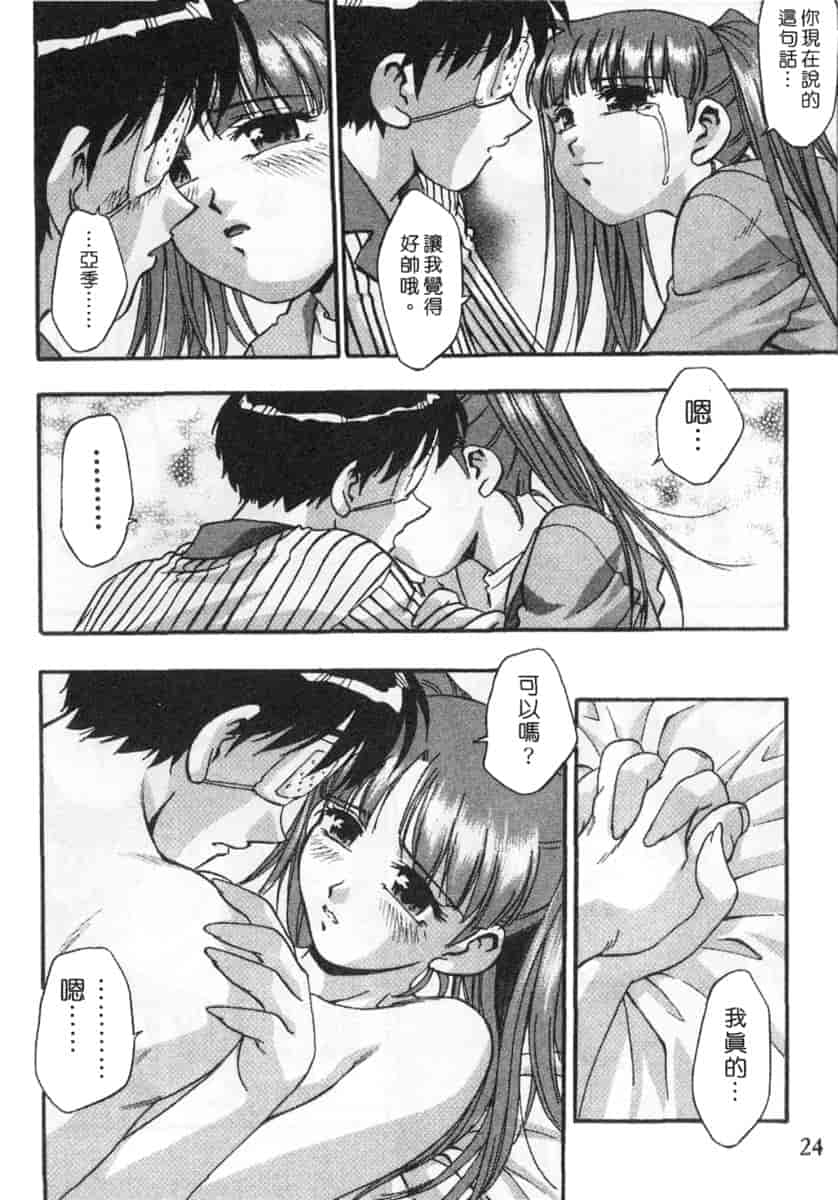 汉化版-[きらら萌] 黒門ぽぷしくる_第2集