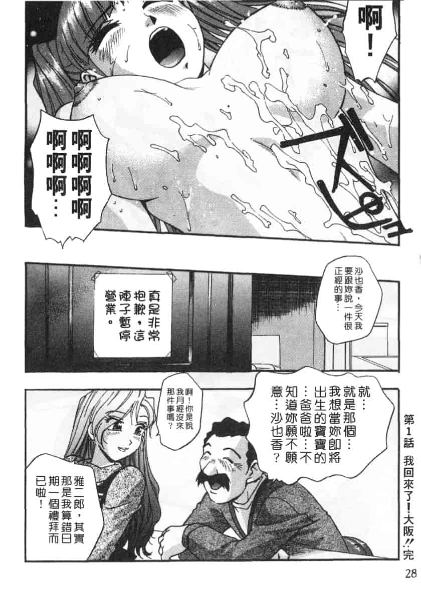 汉化版-[きらら萌] 黒門ぽぷしくる_第2集