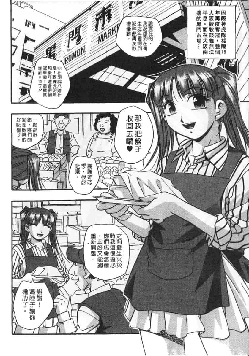 汉化版-[きらら萌] 黒門ぽぷしくる_第2集