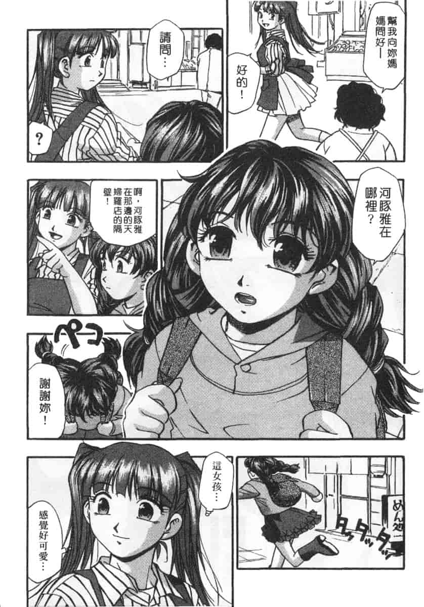 汉化版-[きらら萌] 黒門ぽぷしくる_第2集