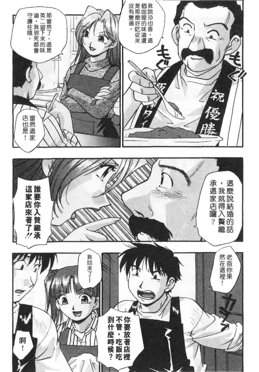 汉化版-[きらら萌] 黒門ぽぷしくる_第2集
