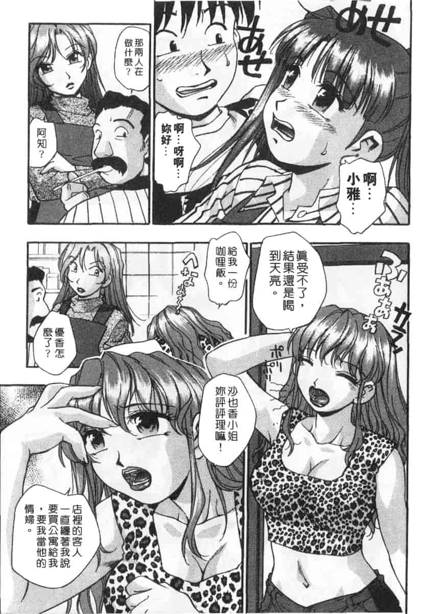 汉化版-[きらら萌] 黒門ぽぷしくる_第2集