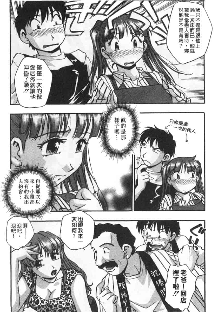 汉化版-[きらら萌] 黒門ぽぷしくる_第2集