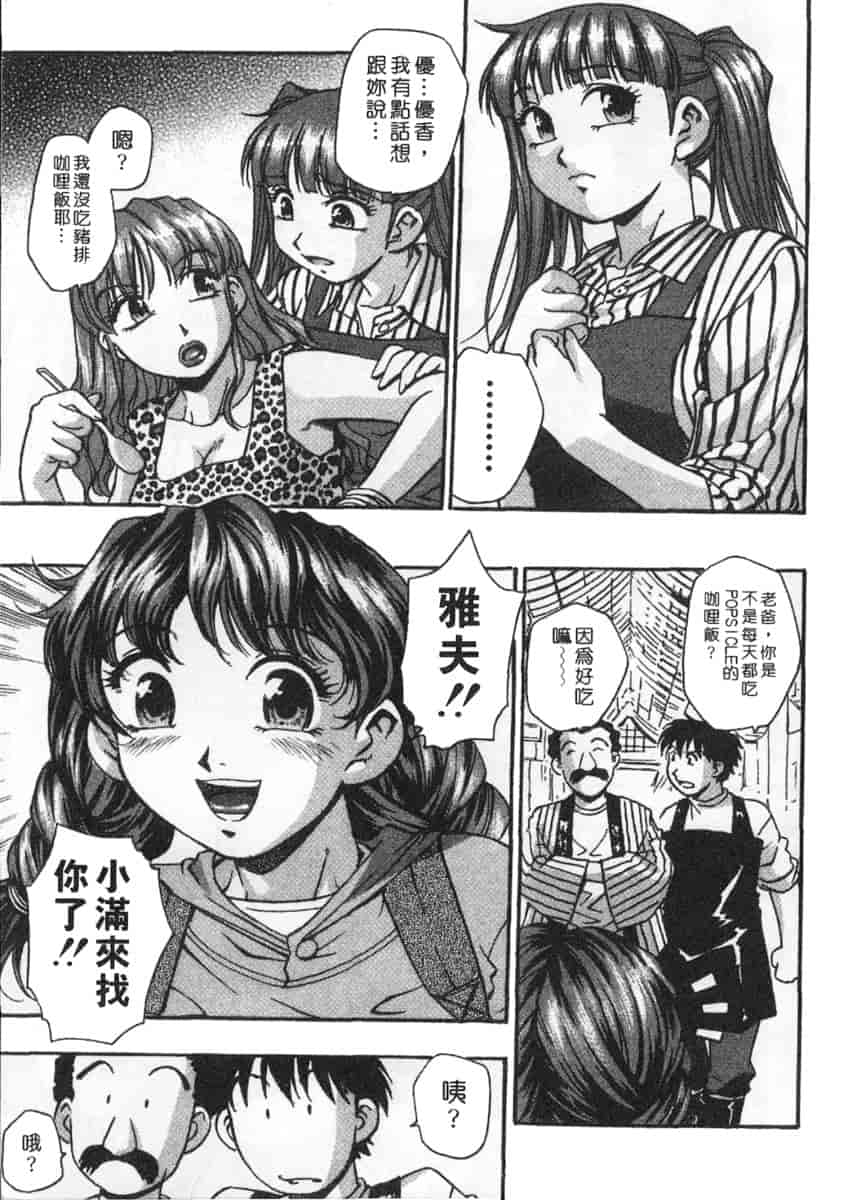 汉化版-[きらら萌] 黒門ぽぷしくる_第2集