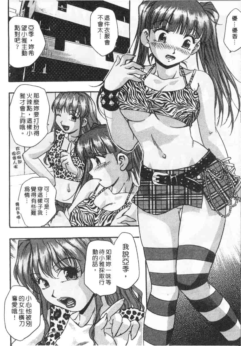 汉化版-[きらら萌] 黒門ぽぷしくる_第2集