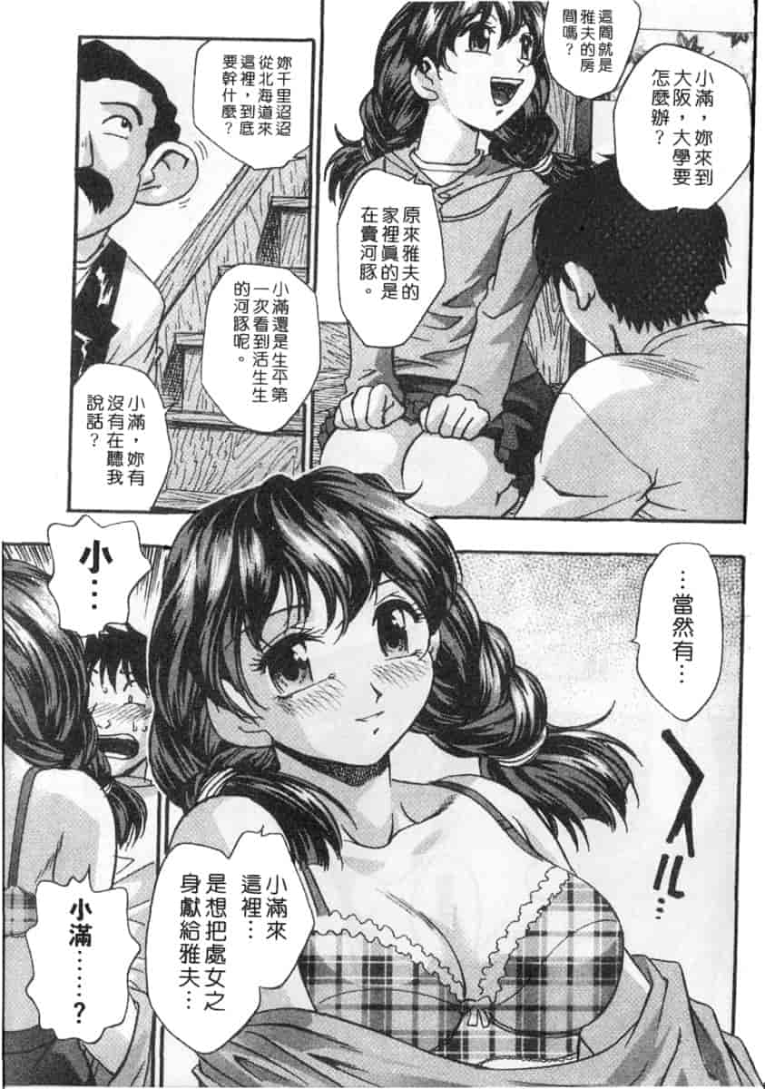 汉化版-[きらら萌] 黒門ぽぷしくる_第2集