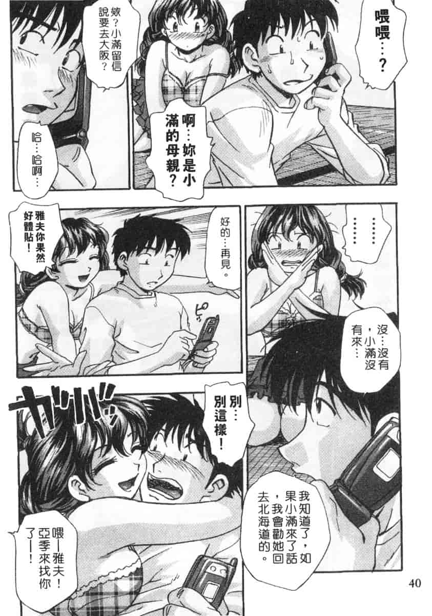 汉化版-[きらら萌] 黒門ぽぷしくる_第2集