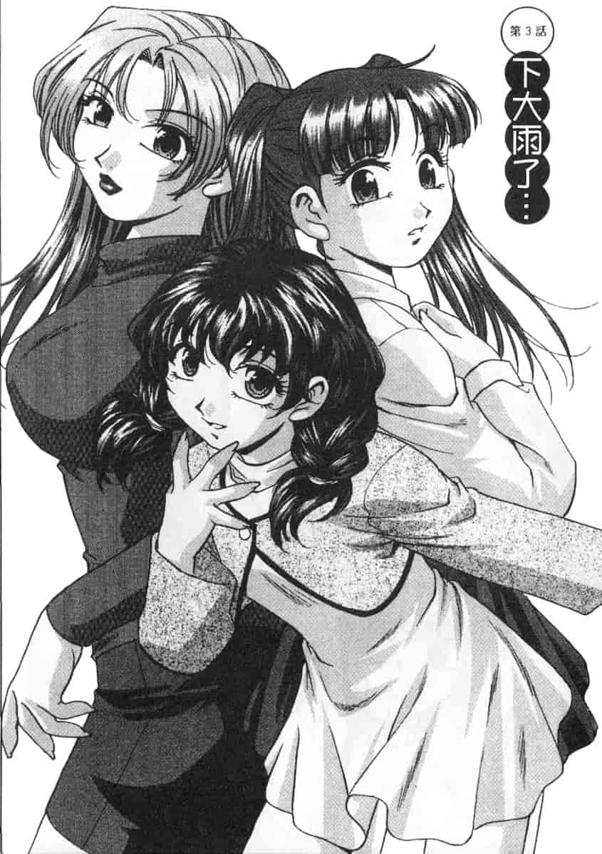 汉化版-[きらら萌] 黒門ぽぷしくる_第3集