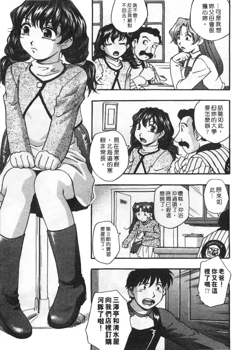 汉化版-[きらら萌] 黒門ぽぷしくる_第3集