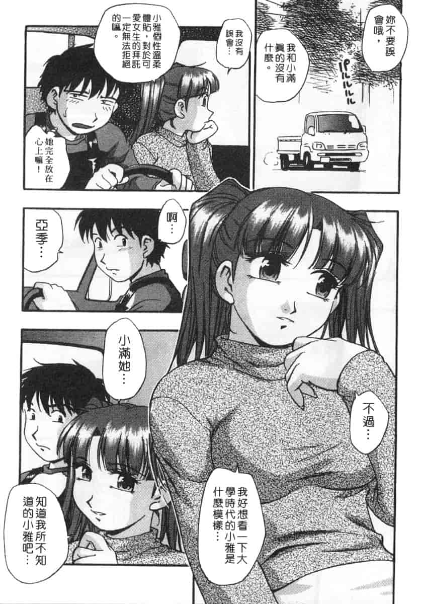 汉化版-[きらら萌] 黒門ぽぷしくる_第3集