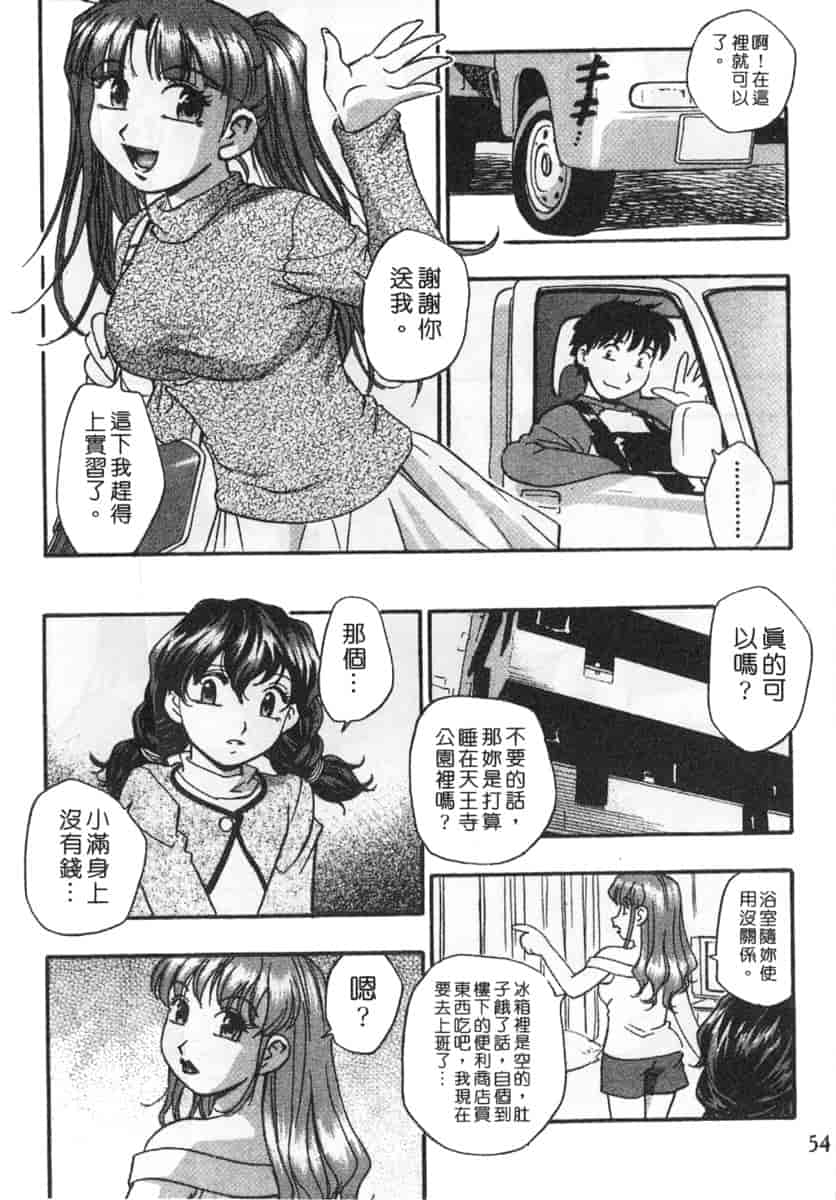 汉化版-[きらら萌] 黒門ぽぷしくる_第3集
