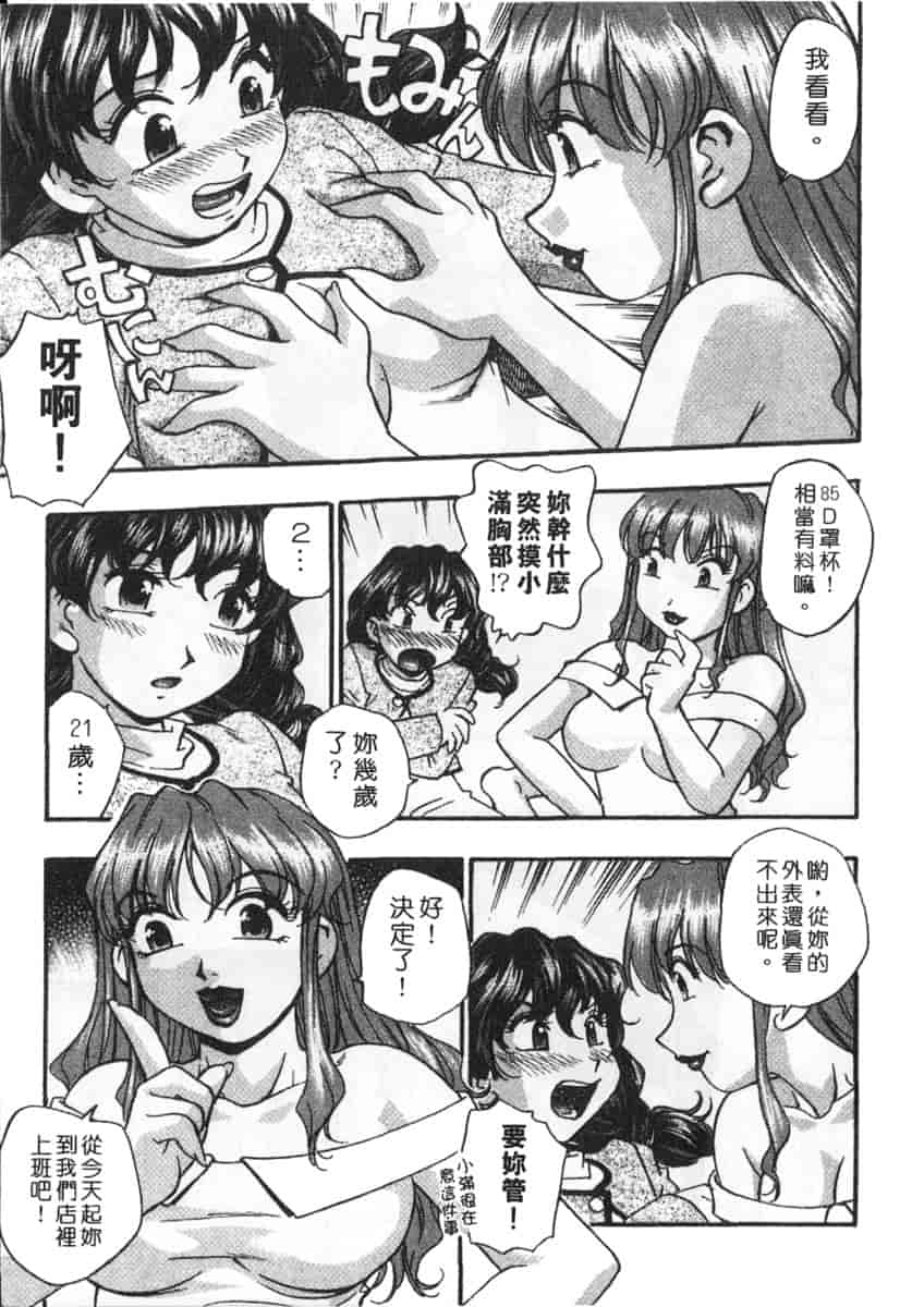 汉化版-[きらら萌] 黒門ぽぷしくる_第3集