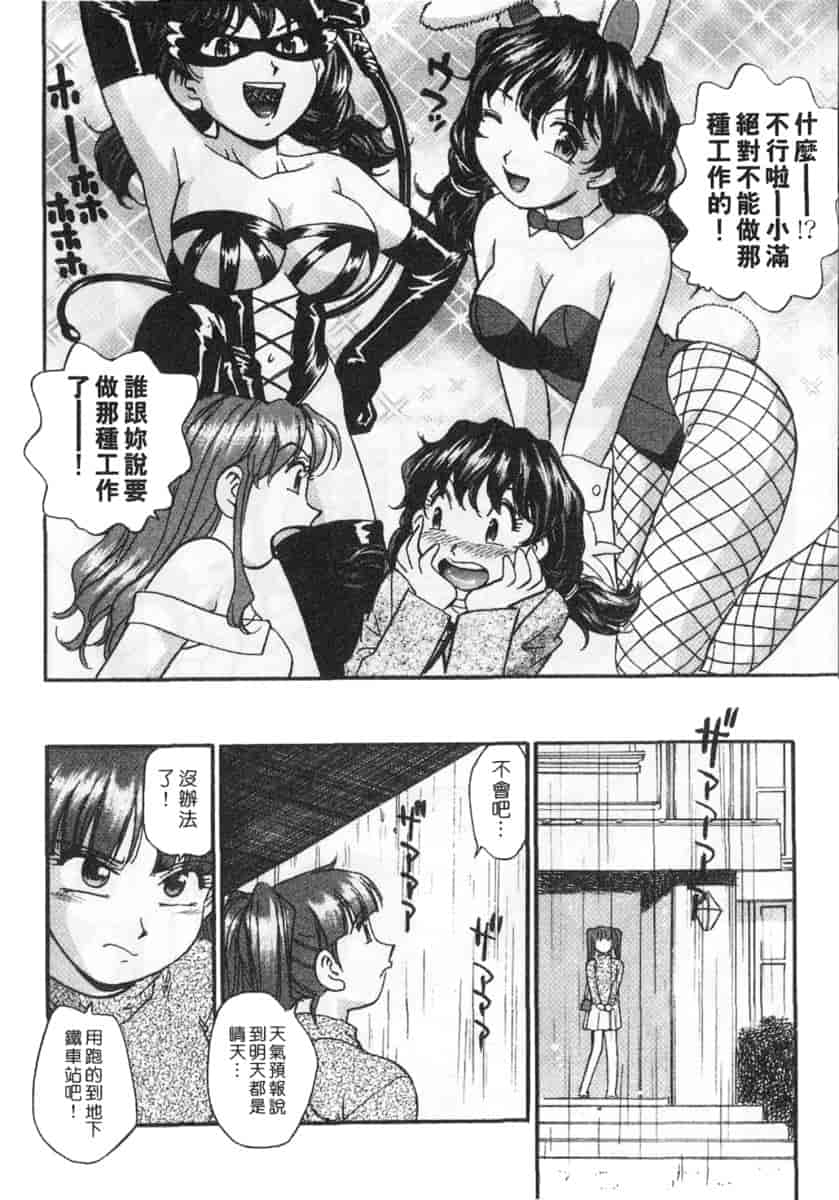 汉化版-[きらら萌] 黒門ぽぷしくる_第3集