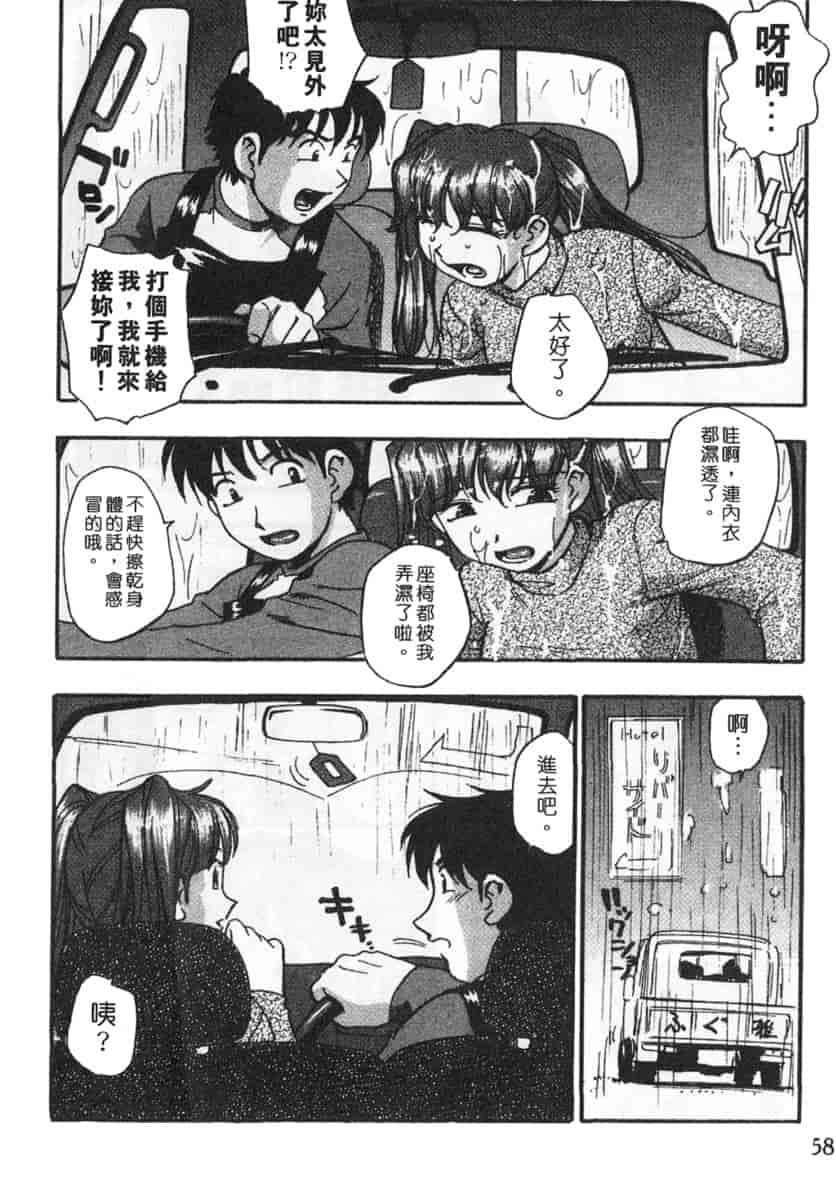 汉化版-[きらら萌] 黒門ぽぷしくる_第3集