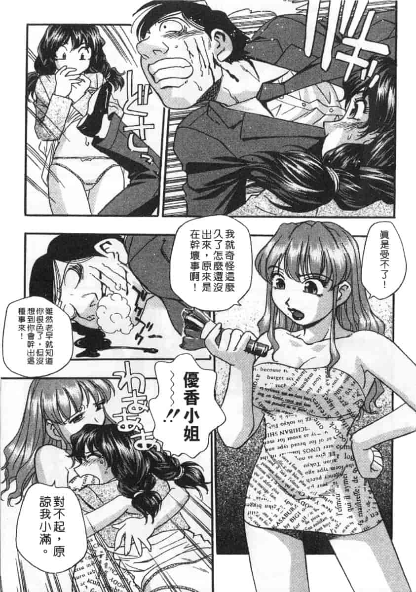 汉化版-[きらら萌] 黒門ぽぷしくる_第3集
