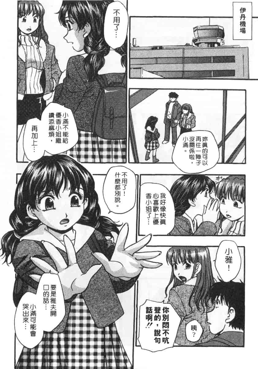 汉化版-[きらら萌] 黒門ぽぷしくる_第3集