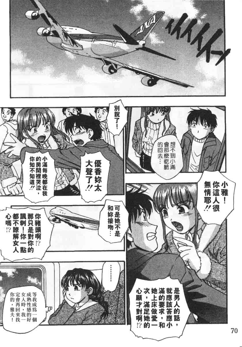 汉化版-[きらら萌] 黒門ぽぷしくる_第3集